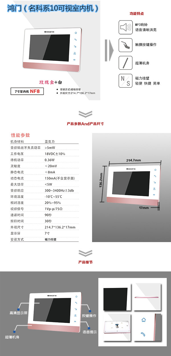 鸡泽县楼宇对讲室内可视单元机