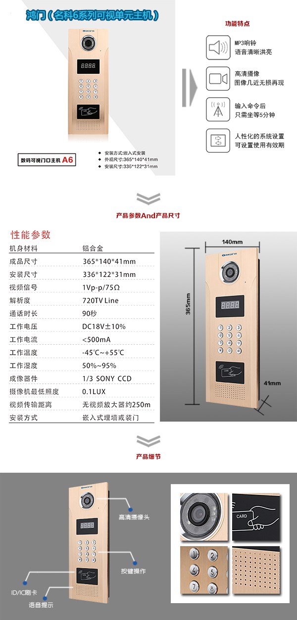 鸡泽县可视单元主机1